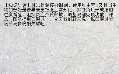 中药调理与综合疗法 探寻白癜风的有效管理与预防