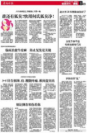 临床治愈牛皮癣 防止复发是关键