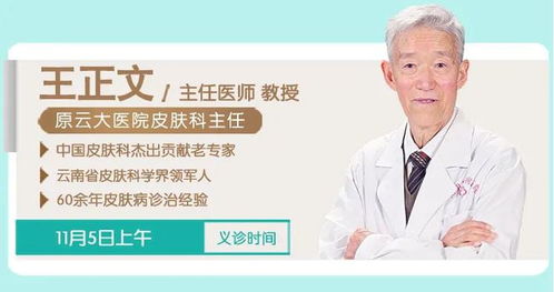 北京协和医院专家义诊报名 告别换季皮肤困扰，家门口看名医