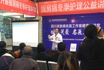 银屑病预防与咨询——梅文副主任首次讲座顺利收官