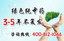 牛皮癣的科学治疗与坚持康复策略